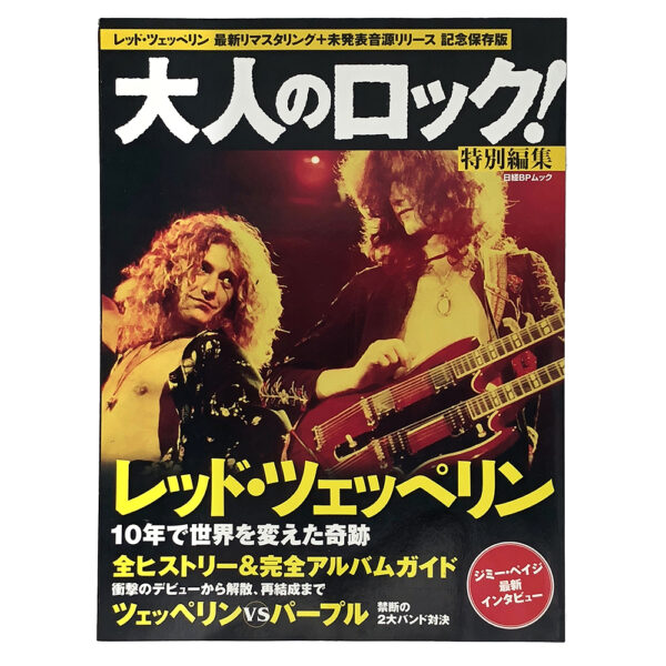 Magazine <br>Otona no Rock (2014)