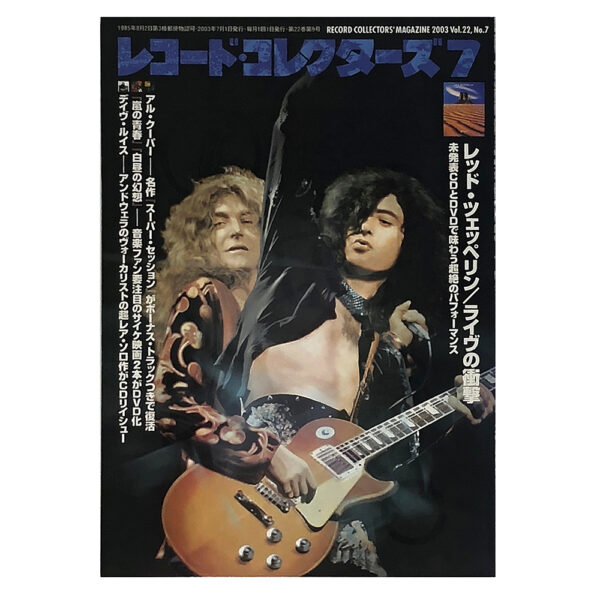 Magazine <br>Record Collectors' Magazine (2003)