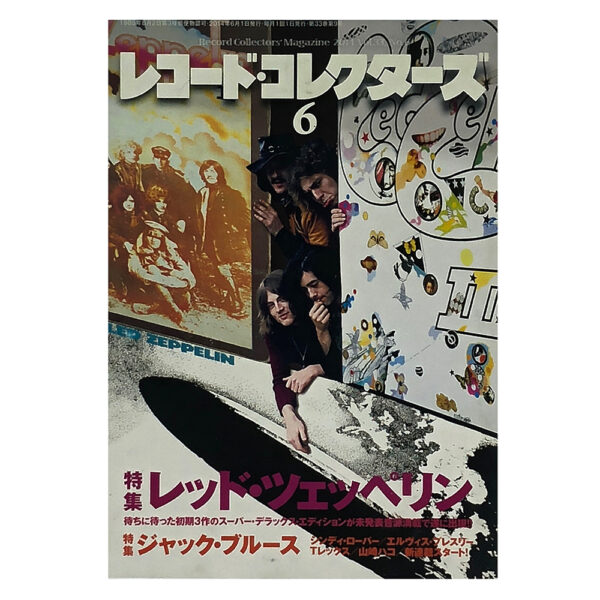 Magazine <br>Record Collectors' Magazine (2014)