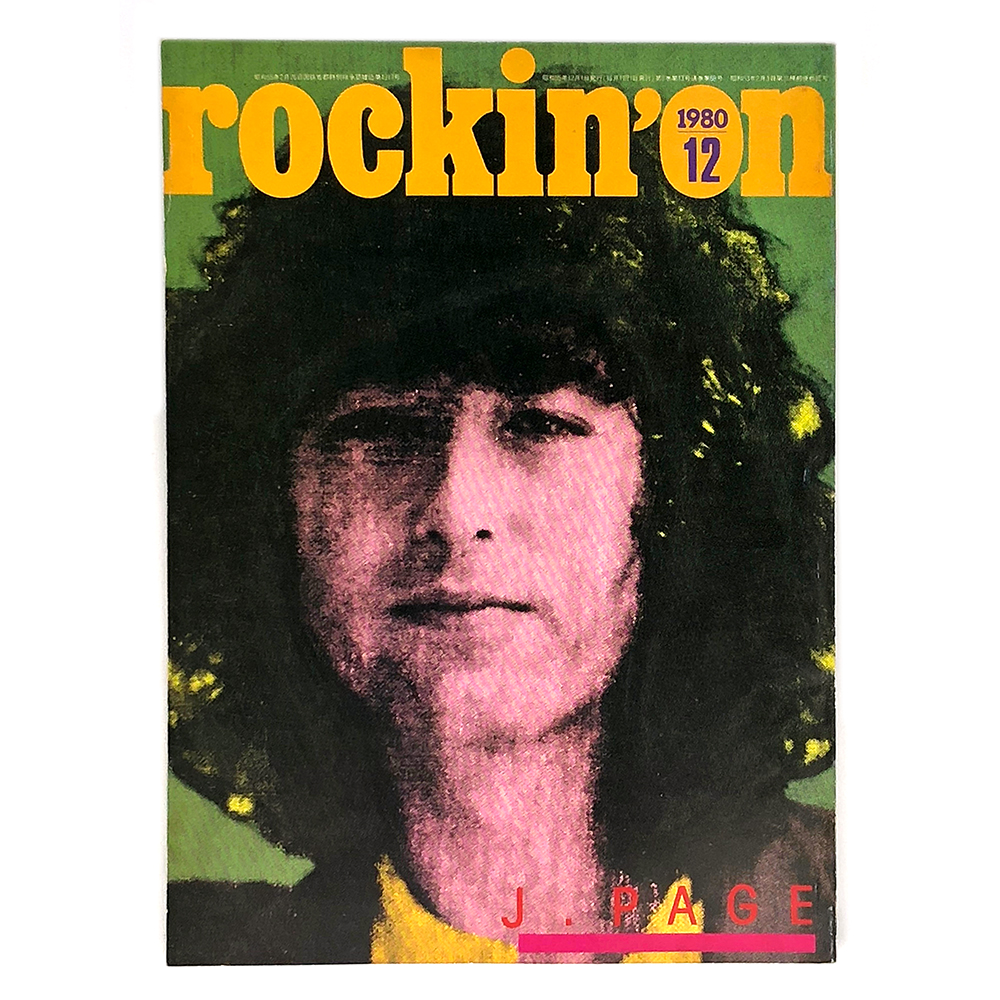 Magazine <br>Rockin' On (1980)
