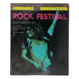 Magazine <br>Rock Festival (1971)