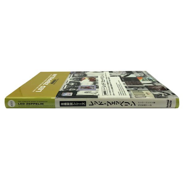 Book <br>The Complete Guide To Songs (Japan) - Image 2