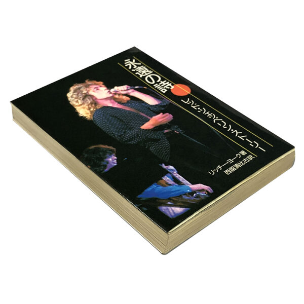 Book <br>The Song Remains The Same (Japan) - Image 3