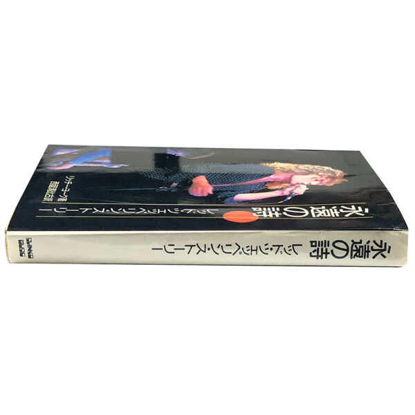 Book <br>The Song Remains The Same (Japan) - Image 2
