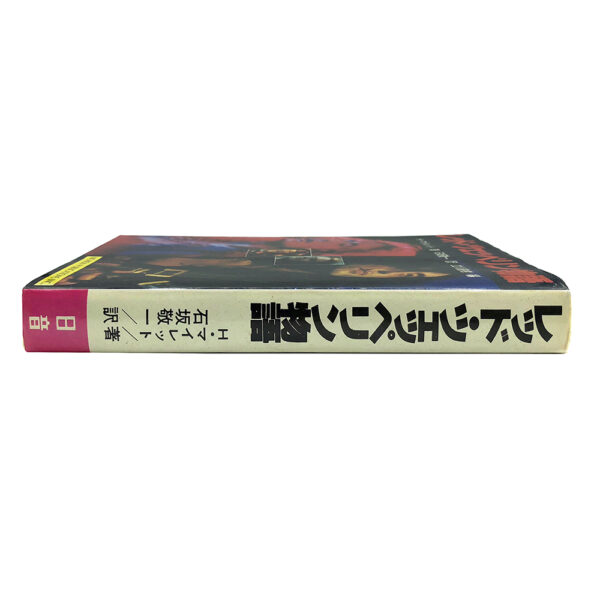 Book <br>Led Zeppelin Story (Japan) - Image 2