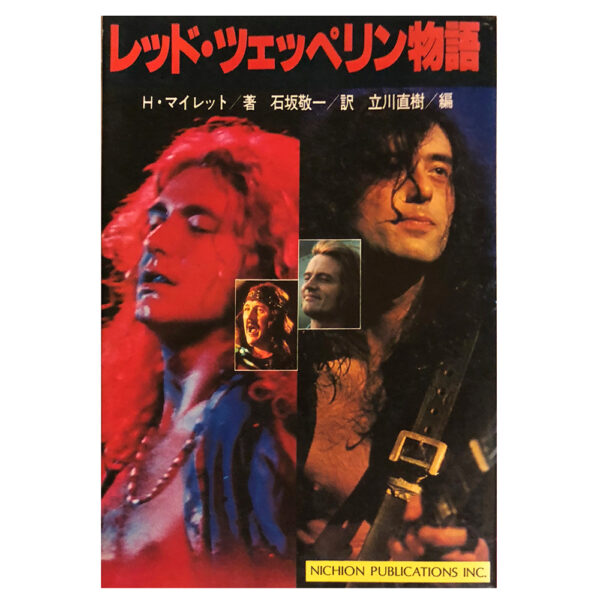 Book <br>Led Zeppelin Story (Japan)