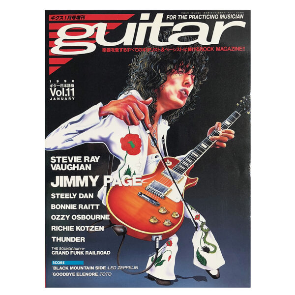 Magazine <br>Guitar (1996)