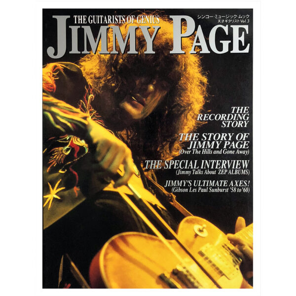 Magazine <br>The Guitarist of Genius (1996)