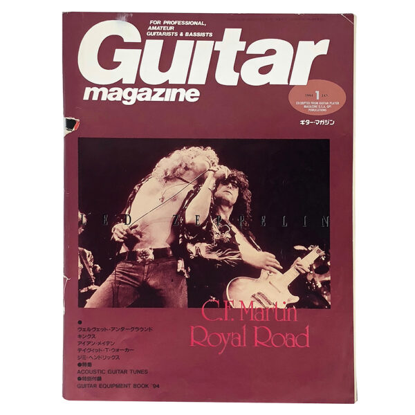 Magazine <br>Guitar Magazine (1994)