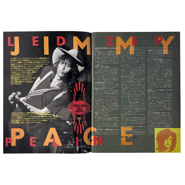 Magazine <br>Guitar Magazine (1994) - Image 2