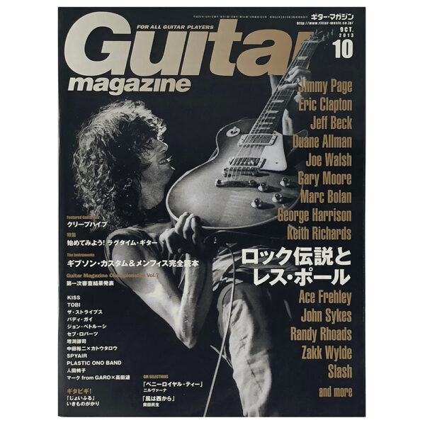 Magazine <br>Guitar Magazine (2013)