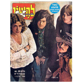 Magazine <br>Lhiton (1971)