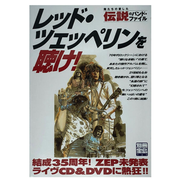 Magazine <br>Listen To Led Zeppelin (2004)