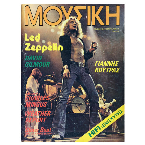 Magazine <br>Moysikh (1978)