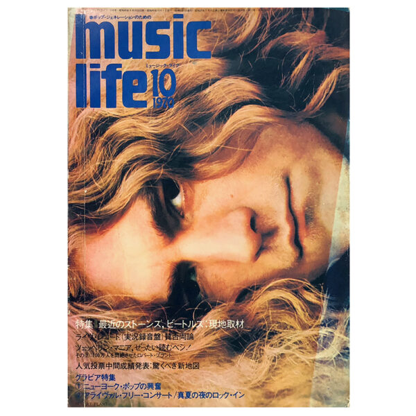 Magazine <br>Music Life (1970)