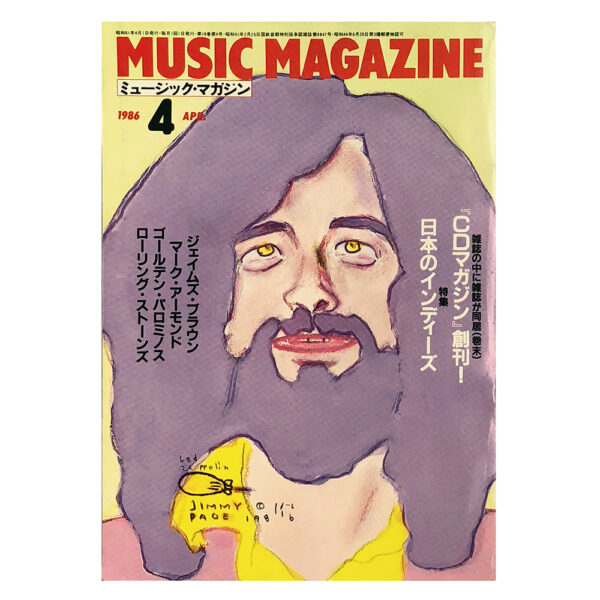 Magazine <br>Music Magazine (1986)