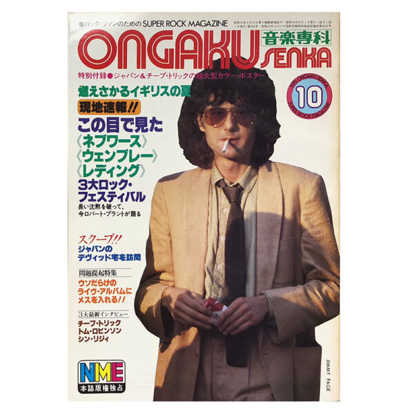 Magazine <br>Ongaku Senka (1979)