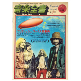 Magazine <br>Ongaku Zensho (1976)