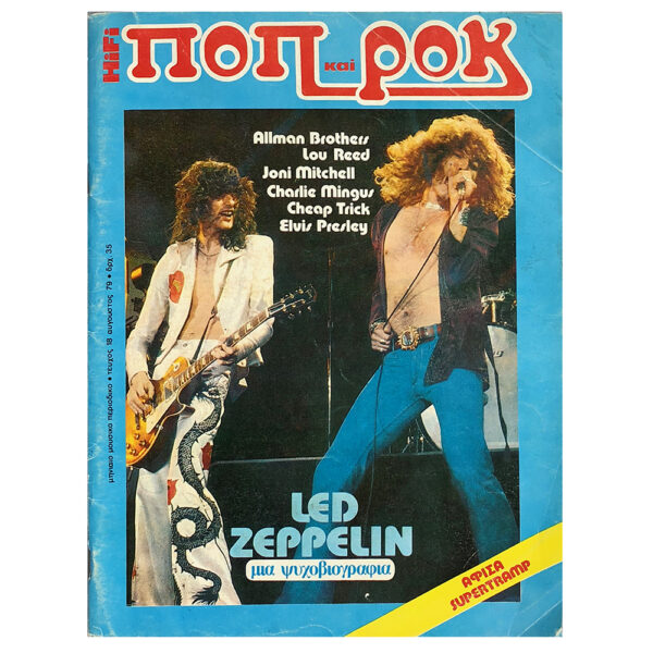 Magazine <br>Pop & Rock (1979)