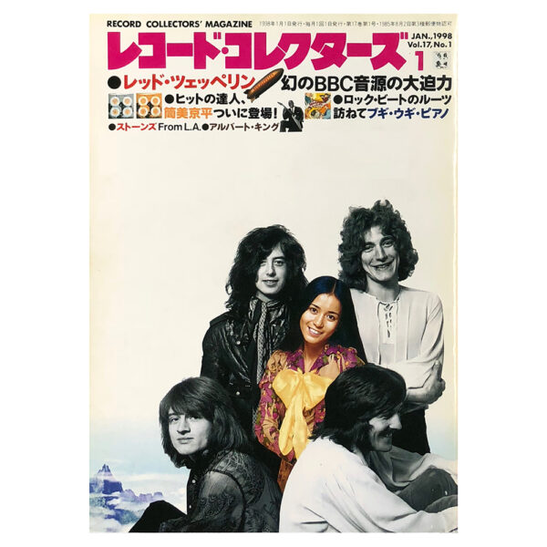 Magazine <br>Record Collectors' Magazine (2008)