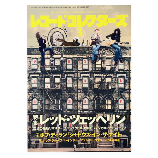 Magazine <br>Record Collectors' Magazine (2015)