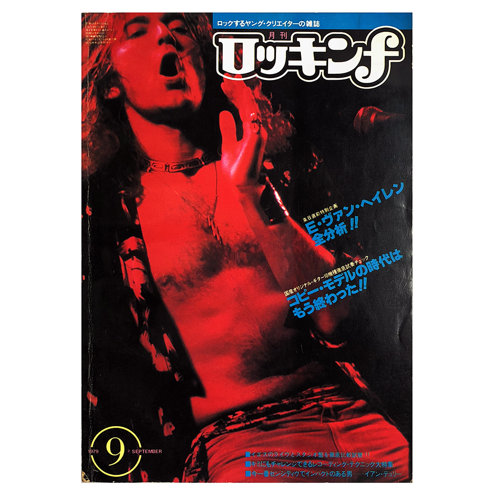 Magazine <br>Rockin'f (1979)