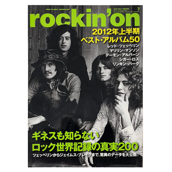 Magazine <br>Rockin' On (2012)