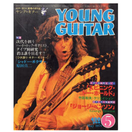 Magazine <br>Young Guitar (1978)
