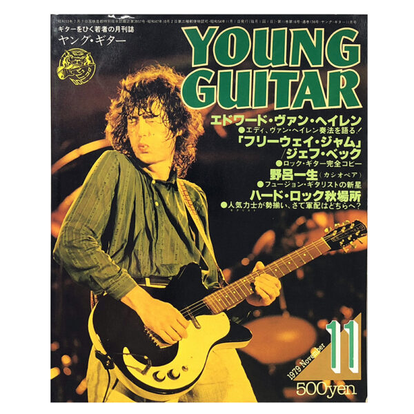 Magazine <br>Young Guitar (1979)