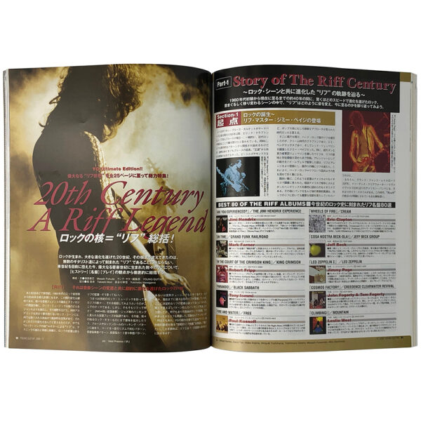 Magazine <br>Young Guitar (2000) - Image 2