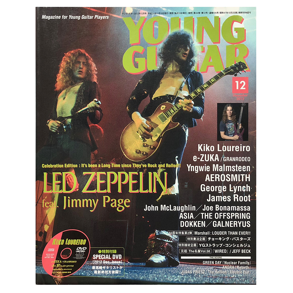 Magazine <br>Young Guitar (2012)
