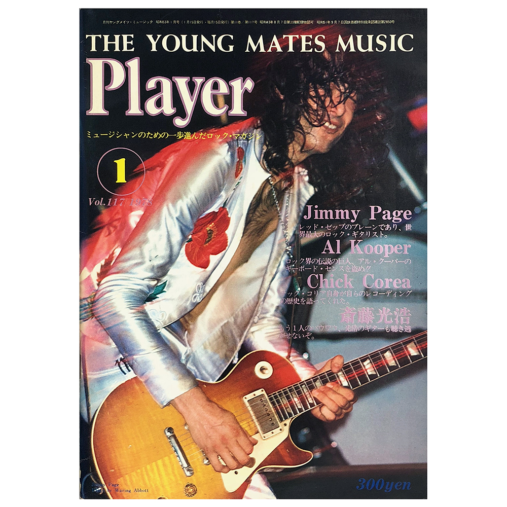 Magazine <br>Young Mates Music Player (1978)