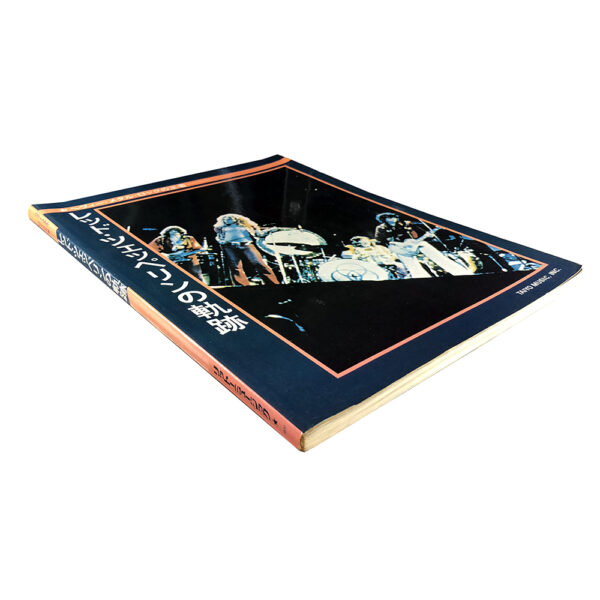 Songbook <br>Guitar Score (Japan) - Image 2