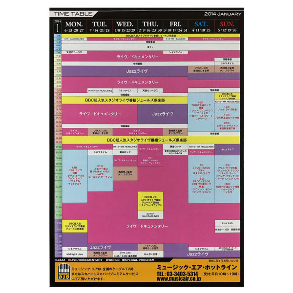 Magazine <br>Music Air (2014) - Image 2