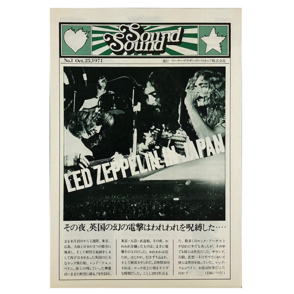 Magazine <br>Sound Sound (1971)