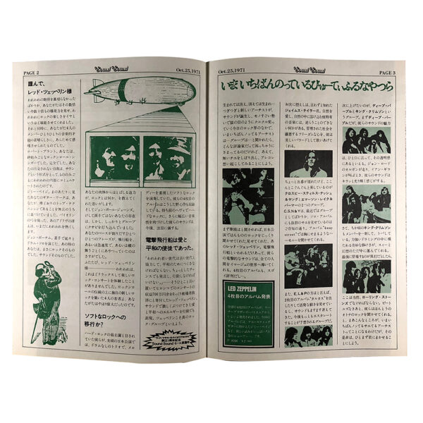 Magazine <br>Sound Sound (1971) - Image 2