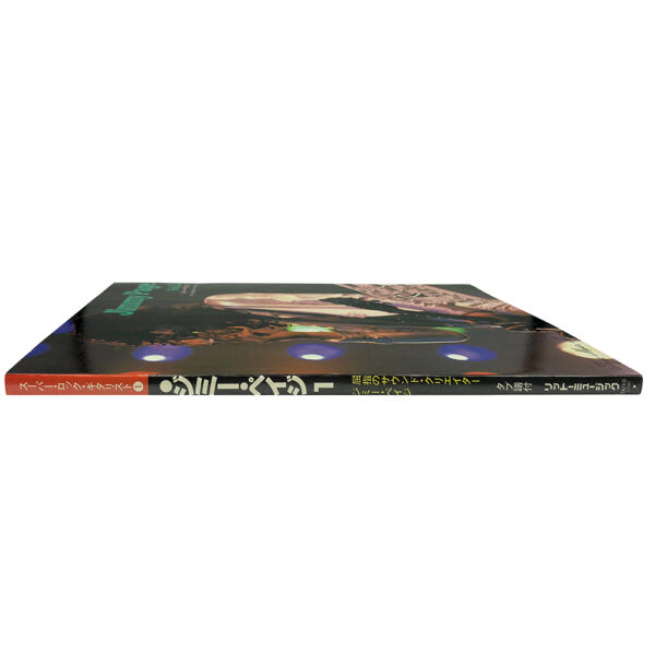 Songbook <br>Jimmy Page Super Rock Guitarist Vol. 1 (Japan) - Image 3