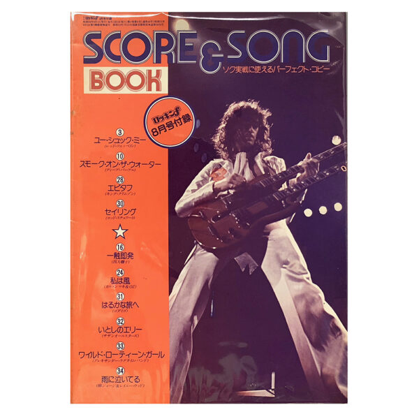 Songbook <br>Score & Song (Japan)