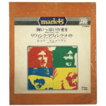 Whole Lotta Love (1969) <br>Record Bag (Japan)