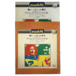 Whole Lotta Love (1969) <br>Record Bag (Japan) - Image 2
