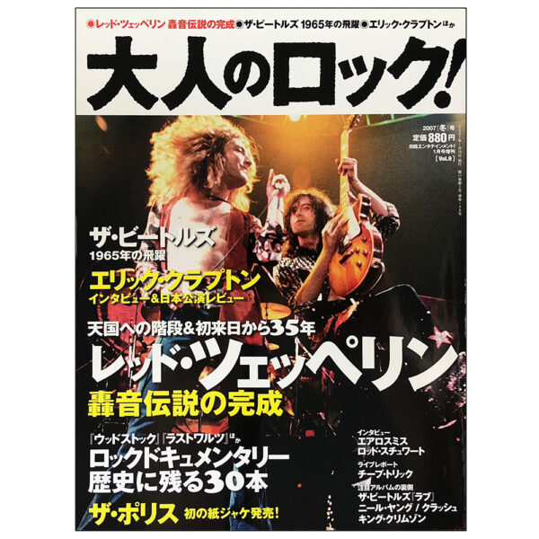 Magazine <br>Otona no Rock (2007)