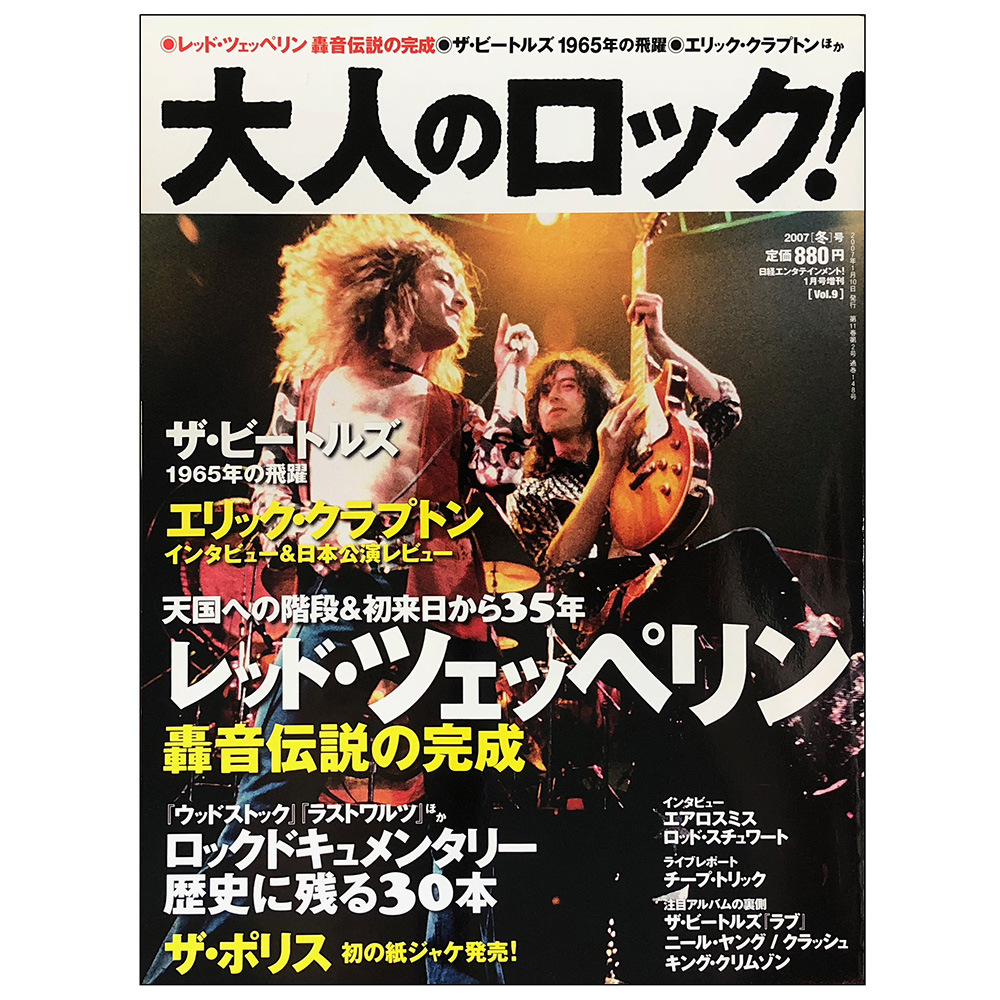 Magazine <br>Otona no Rock (2007)