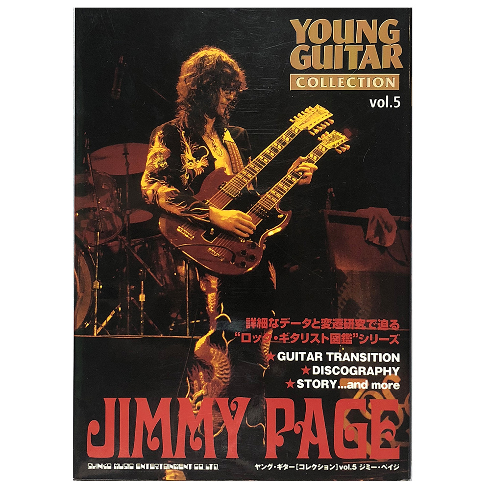 Magazine <br>Young Guitar (2010)