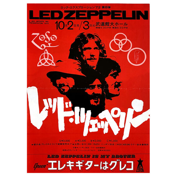 Concert Advertisement <br>1972.10.02 <br>Tokyo, JP (handbill)