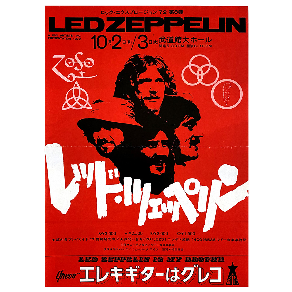 Concert Advertisement <br>1972.10.02 <br>Tokyo, JP (handbill)