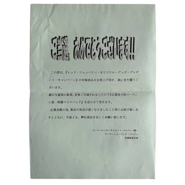 HTWWW/DVD <br>Mouse Pad, Promo (Japan) - Image 2