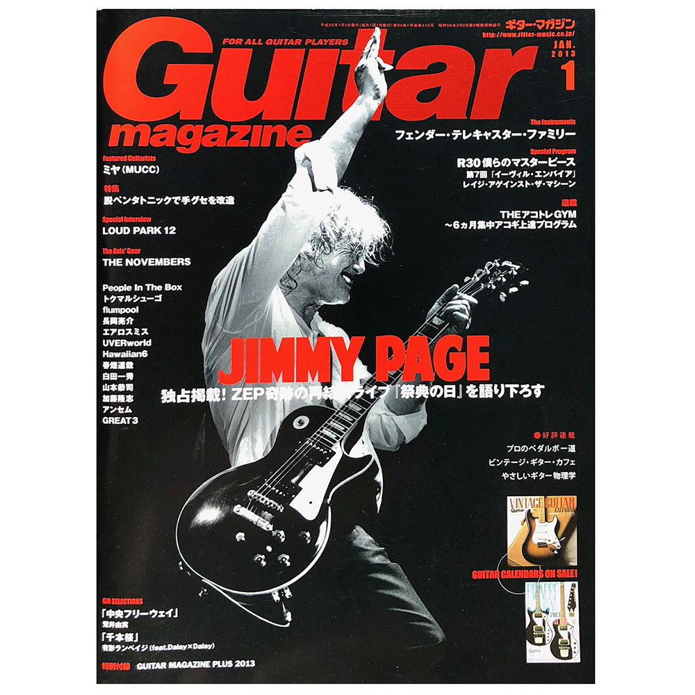 Magazine <br>Guitar Magazine (2013)