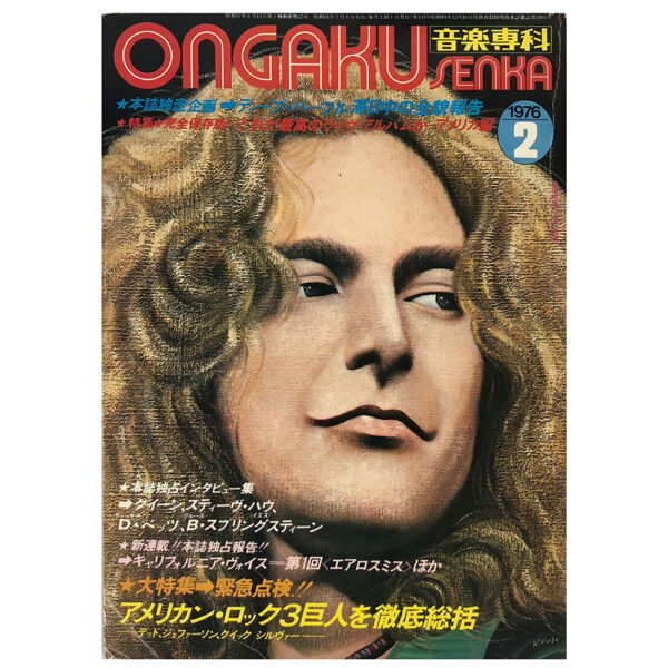 Magazine <br>Ongaku Senka (1976)