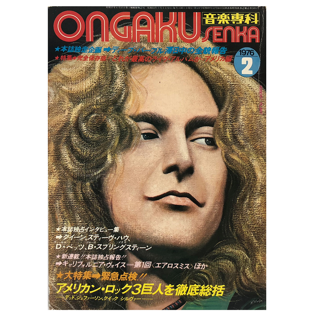 Magazine <br>Ongaku Senka (1976)