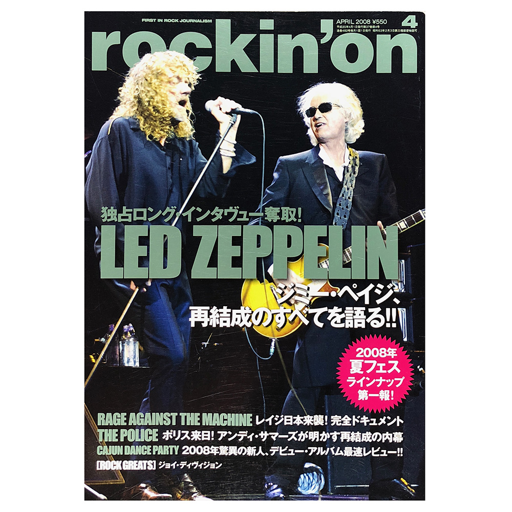 Magazine <br>Rockin' On (2008)